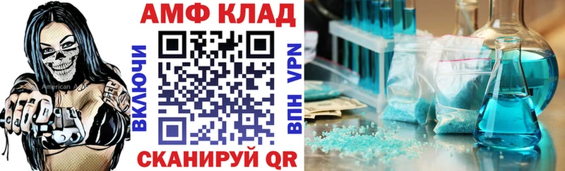 купить   Бутурлиновка  АМФ 97% 