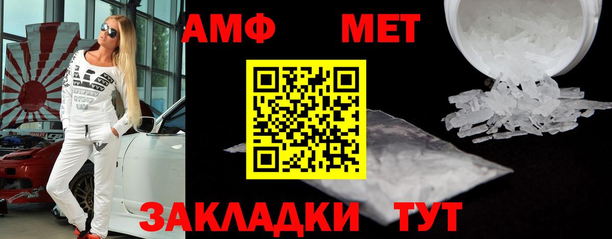 АМФ Розовый Бутурлиновка