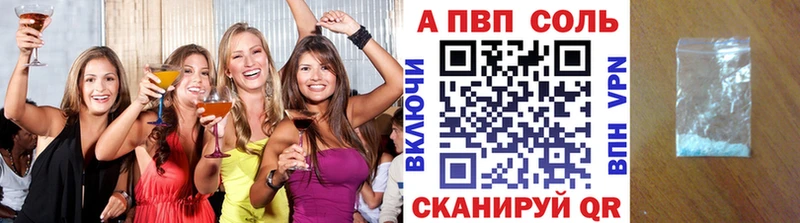 купить закладку  Бутурлиновка  А ПВП СК КРИС 