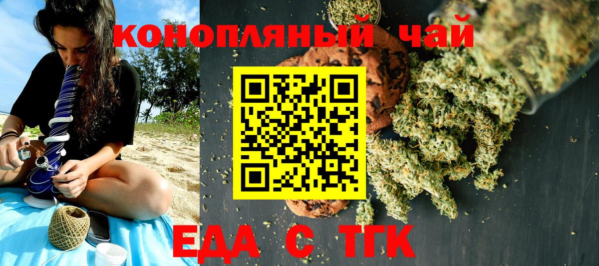 Canna-Cookies марихуана  Вход с VPN  Бутурлиновка 