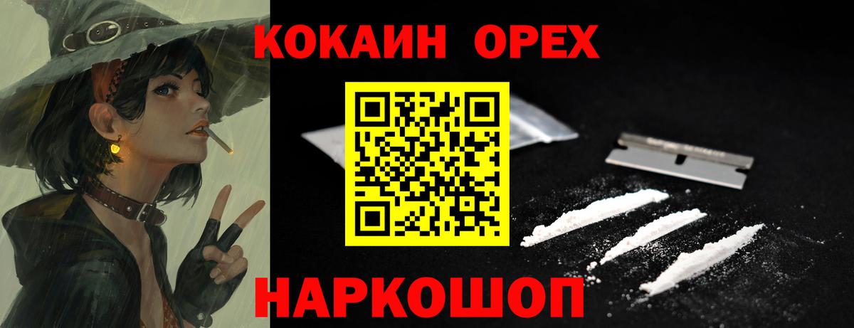КОКАИН Боливия Бутурлиновка