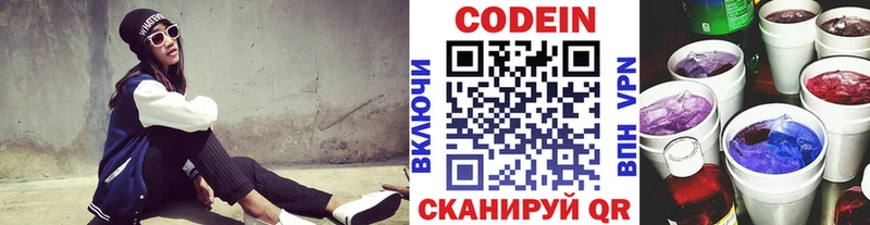 закладки  kraken онион  Codein Purple Drank  Бутурлиновка 