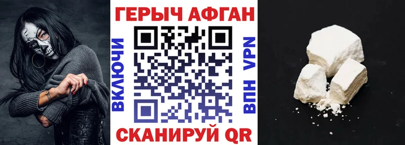 ГЕРОИН белый  Бутурлиновка 
