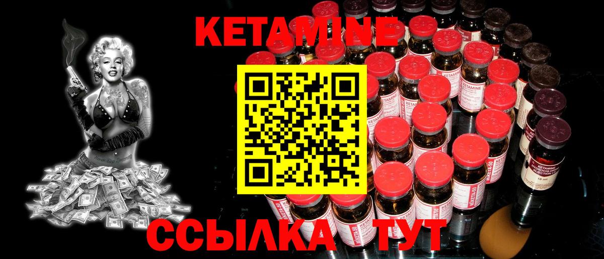 Бутурлиновка  КЕТАМИН VHQ  OMG рабочий сайт  Вход с VPN 
