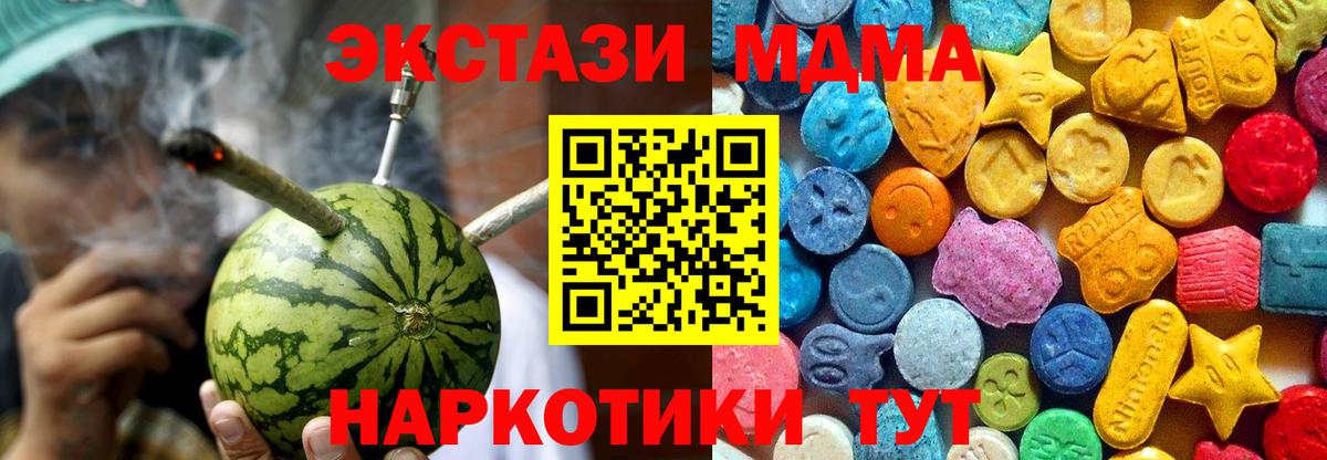 МДМА  МДМА VHQ  Вход с VPN  МДМА Molly  Бутурлиновка 