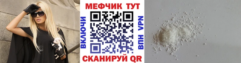 Мефедрон кристаллы  наркотики  Бутурлиновка 
