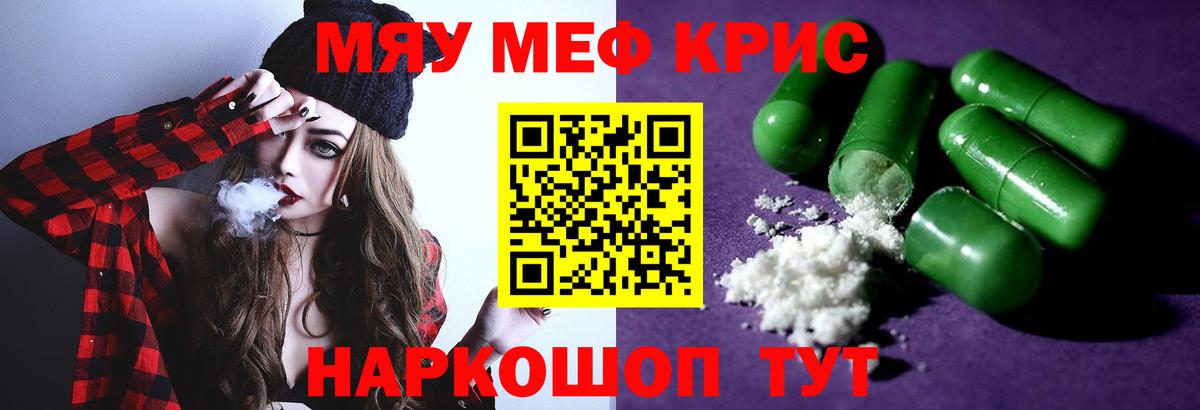 ссылка на мегу   Вход с VPN  Бутурлиновка  Мефедрон мука  МЯУ-МЯУ  МЯУ-МЯУ мука  МЕФ 