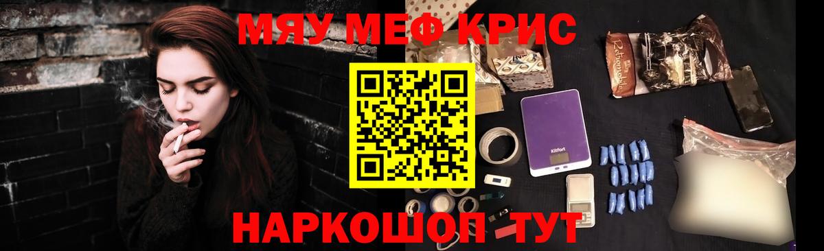 Меф мяу мяу мука Бутурлиновка