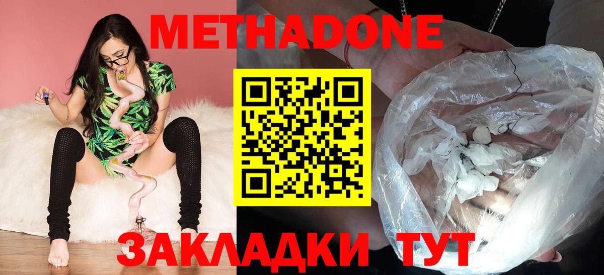 МЕТАДОН мёд Бутурлиновка