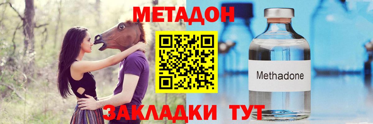 Бутурлиновка  МЕТАДОН мёд  МЕТАДОН кристалл  Вход с VPN 